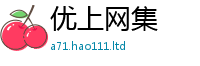 2025新澳天天正版免费观看采7777788888管家婆老家凤凰